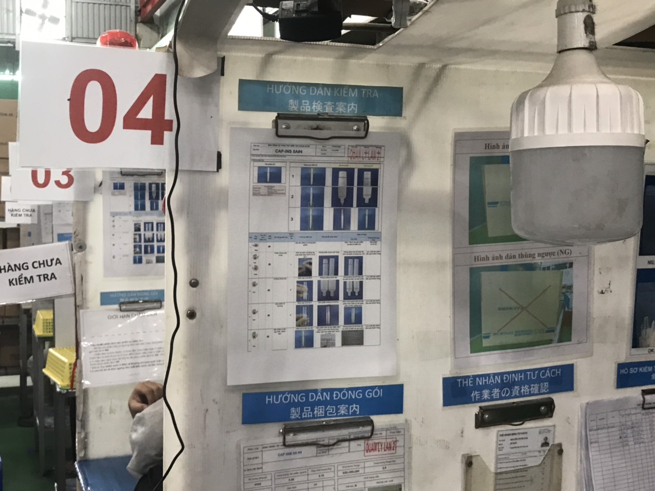 Inspection instruction sheet
